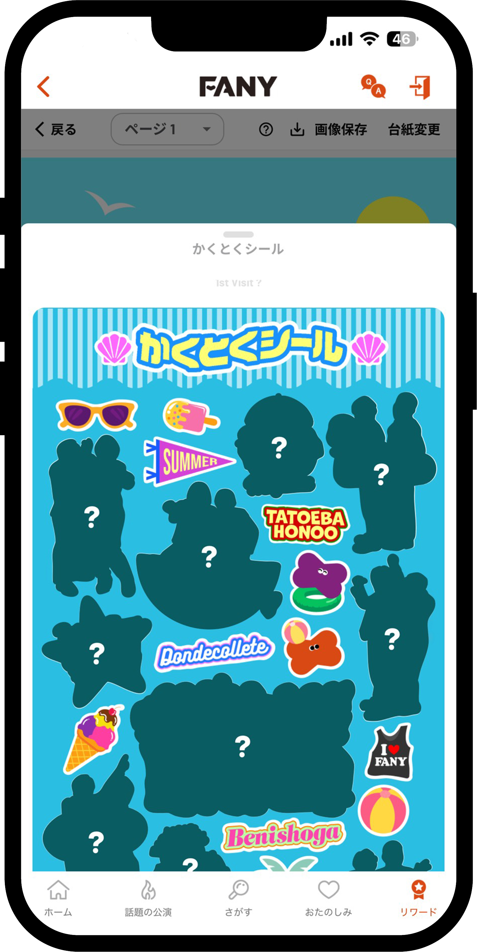 思い出シール帳のつくり方・あそび方
