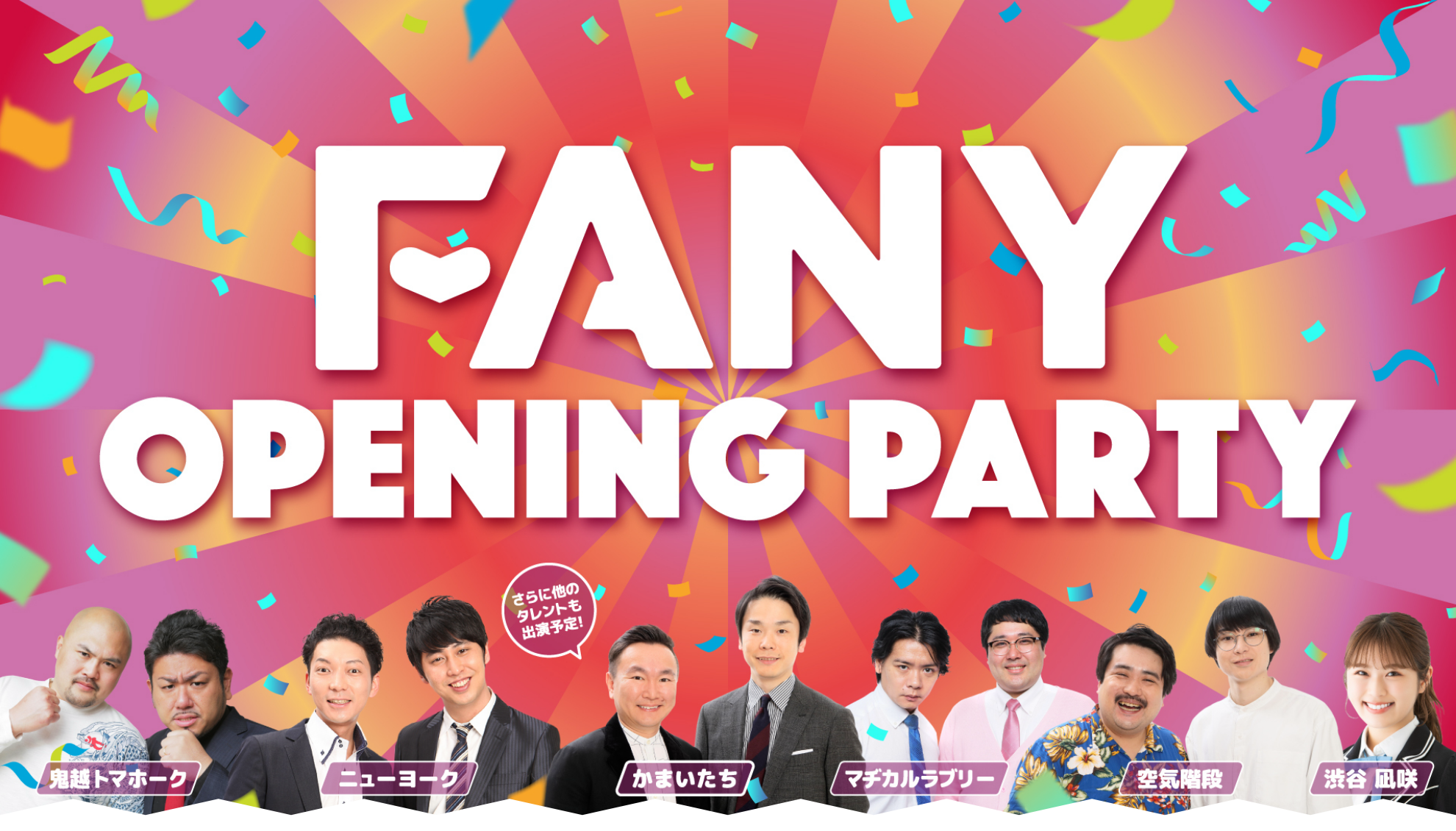 FANY OPENING PARTY
